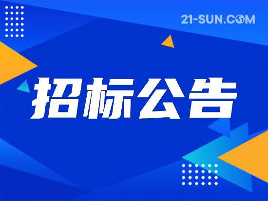 南陽天孚實業有限公司廠前花壇修繕詢比采購公告
